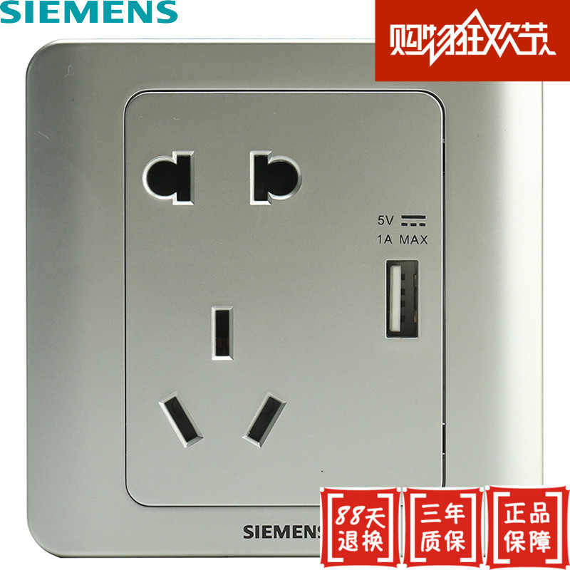 Siemens Switch Socket Panel Vision Series Colored Silver 10AUSB Five-hole Socket 5-eye socket power socket