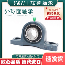 Vertical spherical bearing UCP206P205P207 heavy duty shaft seat P210P208P209 factory direct sales