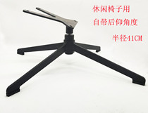 Four-star feet iron feet leisure chair swivel chair accessories boss chair hotel furniture base chassis custom-made furniture
