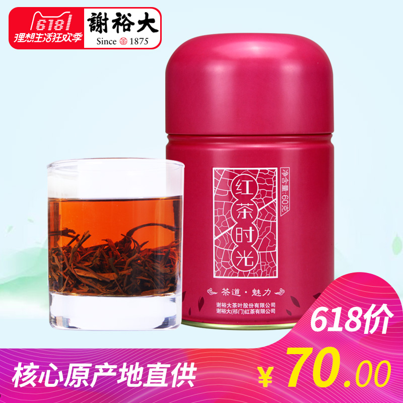 Xieyu Daqimen Black Tea Qihongxiangluo 60g Black Tea Small Canned Black Tea Milk Tea Special Super Tea