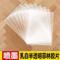  A3 inkjet film paper printing film silk printing version milky white waterproof film 329*483
