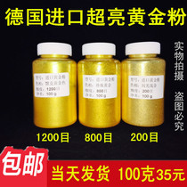 Gold imported gold powder 24k gold couplet 3000 mesh gold powder drawing gold color ink gold pearl gold pearl gold
