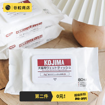 Grain Grain Shop KOJIMA Pet Wet Towels Japan Clean Exclusive Sterilization To Tear Mark Cat Dog Wet Tissue
