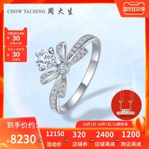 Zhou Dai Sheng diamond ring 18K gold Love complex diamond ring female carat marriage proposal wedding diamond ring to send girlfriend