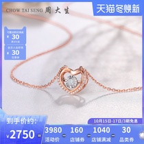 Chow Tai-Sheng Diamond 18K Rose Gold Necklace Real Diamond Heart-shaped choker Pendant Pendant Pendant Women