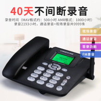 Zhongnuo Telecom wireless card recording telephone landline mobile telecommunications UIM mobile phone SIM card recording fixed line