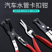  Car water pipe clamp pliers Wrench Pipe bundle pliers Car maintenance tools and equipment pipe pliers multi-function household universal