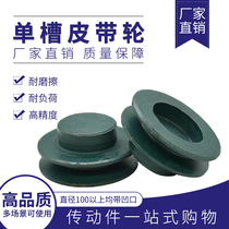 V-pulley belt belt belt step A- type single groove A1 diameter 50-200mm factory direct sales