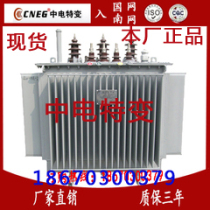 S11-10KVA 20 three-phase power transformer high-voltage 10 0 4kv 30 50 100 160 250 spot