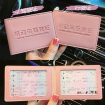 Ultra thin driving license leather jacket female personality creative motor vehicle line driving license drivers license protective sleeve This integrated bag male