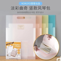 Japan kokuyo national reputation light color cookie vertical organ bag portable folder multi-layer storage test paper bag A4