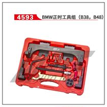 Taiwan JTC auto repair special tool BMW timing tool set B38B48 JTC4593