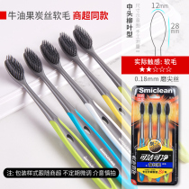 Three smiles Smiclean clean and clean bamboo charcoal toothbrush adult long carbon filament soft hair small Head 4 family pack