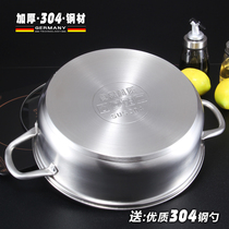 304 stainless steel soup pot household hot pot commercial hot pot bath induction cooker cooking soup pot thick capacity Special