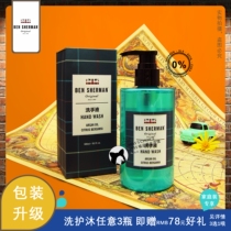 (BEN SHERMAN British Binsherman) hand sanitizer 300ML hotel wash Intercontinental