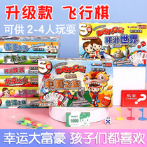 Regal World Tour Classic version of flying Chess childrens puzzle parent-child game Chinese city board game