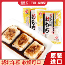 Japanese imported City North Japanese glutinous rice handmade brushed rice cake barbecue carbon roasted hot pot fried rice cake food 350g