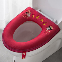Wedding toilet cushion household red cushion toilet cushion toilet ring cushion universal waterproof maiden wedding supplies