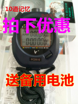 Tianfu stopwatch PC2810 double row 10 stopwatch running timer large screen electronic stopwatch running watch
