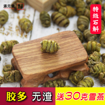 Daoyuantang Yueqing iron Dendrobium authentic iron maple bucket dry product particles Huoshan Seed source 50g 100g