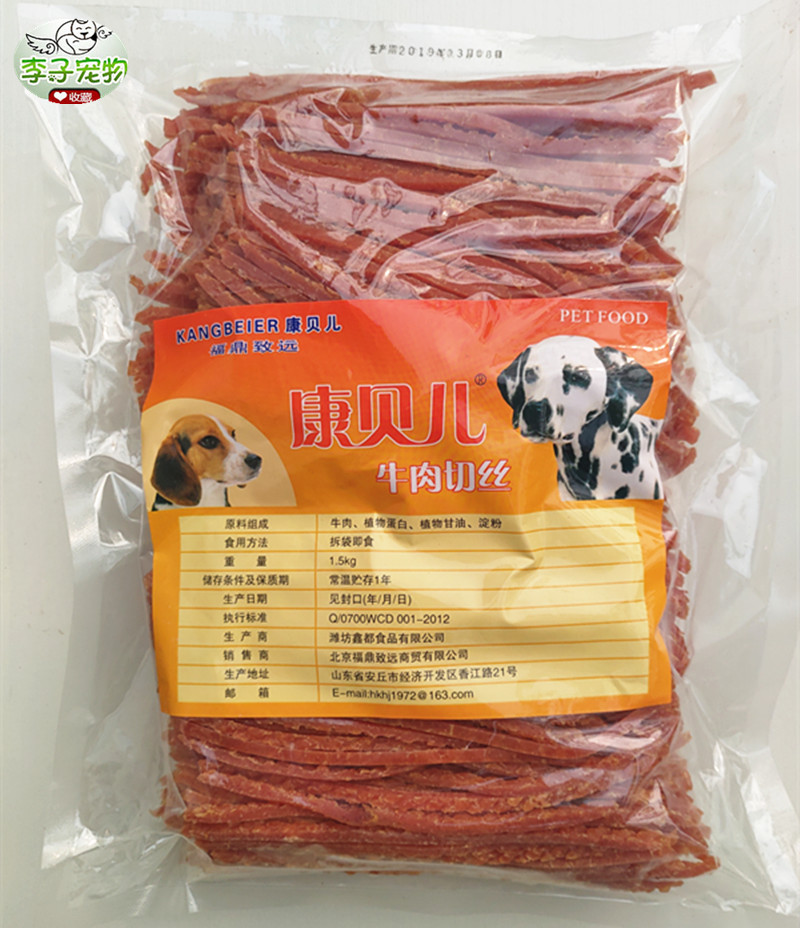 康贝儿3斤装牛肉切丝牛肉条 泰迪狗狗 全犬种宠物零食1.5KG