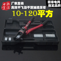 Hydraulic clamp YQ-6 16 25 35 5070 120 240 300 square duan zi qian copper nose crimping tool