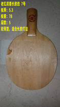 Old red double happiness base plate old ping-pong racket (suitable for anti-glue long glue play)