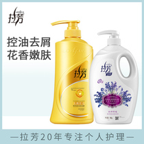 Lafang family wash set anti-dandruff control shampoo male Lady lavender perfume shower gel