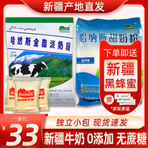Xinjiang Hanas milk powder Whole milk powder milk powder Pregnant women and children without adding adult milk powder students