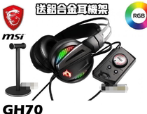 MSI MSI GAMING Immerse GH70 professional e-sports wired headset microphone