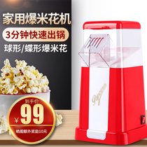 Childrens popcorn machine small household popcorn machine electric popcorn popcorn puffing machine popcorn popping machine