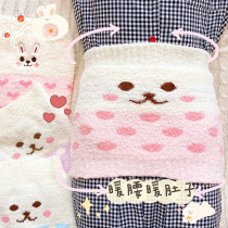 Thickened Plush Care Belt Adolescent Girl Cute Autumn Winter Anti-Chill Warm Waist Circumference Warm Tummy Belly Roll Warm Palace God