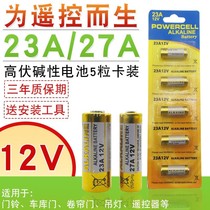 27A 23A 12V battery electric car rolling door remote control doorbell chandelier flash initiator alkaline small battery