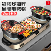 Multifunctional hot pot rinse and roast one pot Mandarin duck barbecue stove household electric baking pan non-stick teppanyaki smokeless barbecue machine