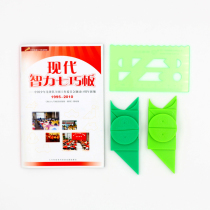 Modern intellectual Tangram two sets basic black and white picture childrens educational toys