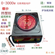 3000W temperature regulating furnace 2000W multi-function stepless temperature regulating furnace stir-fry stew soup stove smokeless oven
