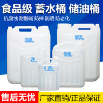 Food grade barrel 1L2 5L5L10L15L25L30L50 plastic bucket plastic barrel cask drum oil bottle oil barrel wine pot pot