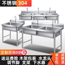304 Washbasin Large Single Stainless Steel Sink Conjoined Sink Kitchen Hotel Double Basin Wash Basin Wash double pool