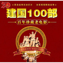 Genuine movie discs Jianguo 100 century-old Movies Collectors Edition Red Cinema Classic 10DVD Set