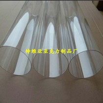 Transparent acrylic tube diameter 32mm wall thickness 3mm length 2000mm organic glass tube fish tank upper and lower water pipes