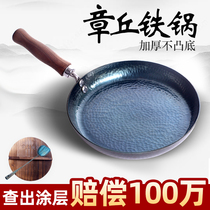 Zhangqiu iron pan pan non-stick uncoated official flagship store Steak frying pan small pancakes household omelette supplement food