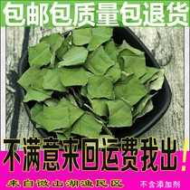 2021 New lotus leaf Weishan Lake wild lotus leaf tea flower Flower Tea Flower tea dry lotus leaf 500g