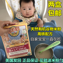 US version of Haitao Earths best on Earth 1 section of high-speed rail rice noodles baby organic rice paste supplementary food