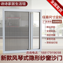 Custom-made screen invisible screen window screen door push-pull aluminum alloy push-pull screen screen door
