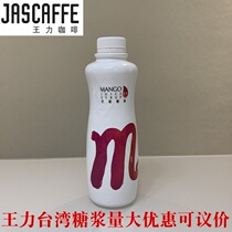 Jascaffe Jue Shi Mango Red Grapefruit syrup Lemon red Grapefruit fruit juice concentrate Milk tea shop special