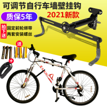 Bicycle hanger high-strength wall hook indoor household bicycle mountain bike road car display parking rack