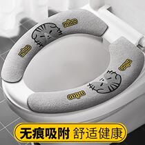 Super comfortable toilet mat waterproof insulation winter cool Four Seasons universal erasable household eight-shaped toilet cushion