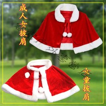 Adult Christmas shawl costume Santa Claus costume Christmas cloak children Christmas cloak golden velvet Christmas suit