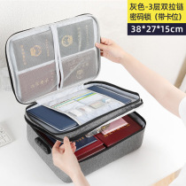 Multi-layer document storage bag Household large-capacity document passport bag multi-function travel waterproof file finishing bag box