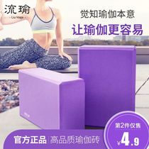 Yoga Brick High Density Beginners Adult Foam Brick Children Foam Brick Training Utiliti Dance Bricks